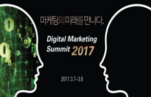 digital-marketing-summit-in-seoul